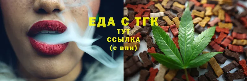 Еда ТГК марихуана  где продают   Братск 